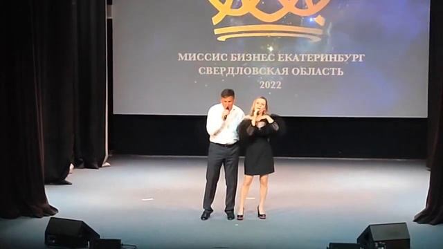 Миссис Бизнес Екатеринбург. When you tell me, that you love me. Не это ли хочет вспоминать каждый? смотреть онлайн