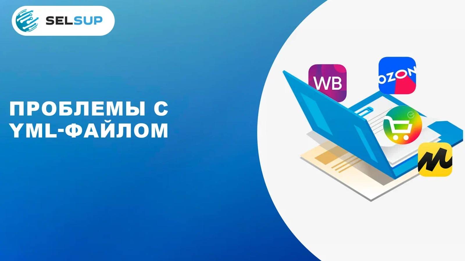 Проблемы с YML-файлом смотреть онлайн
