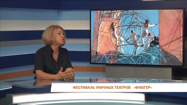 Вечерний гость. Фестиваль уличных театров "Флюгер" смотреть онлайн