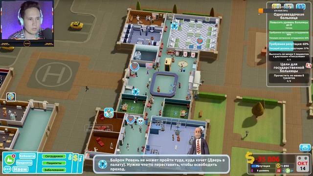 Two Point Hospital - Чаронаминус смотреть онлайн
