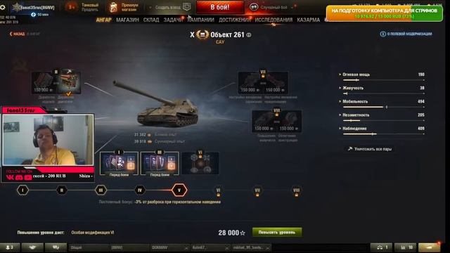 СТРИМ ПО ТАНКАМ НА Об.261!) ВЫПОЛНЯЕМ ЕЖЕДНЕВНЫЕ БОЕВЫЕ ЗАДАЧИ!)