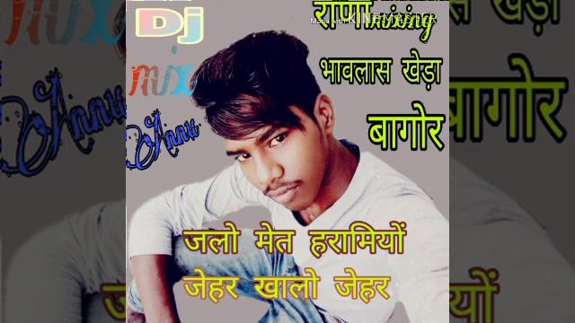 mix DJ Bhanwar Rana Bagor смотреть онлайн