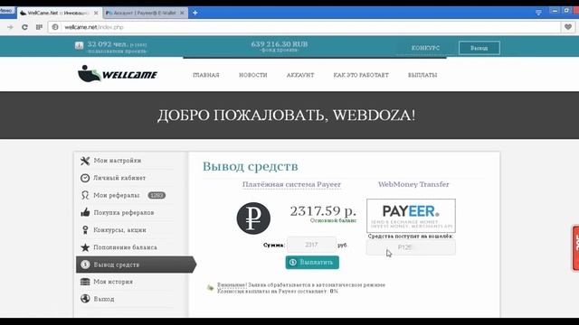 Как вложить деньги в голубые фишки