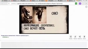 ОНО ИНФОРМАЦИЯ ОТСУТСТВУЕТ ОНО ХОЧЕТ ЕСТЬ ОНО ХОЧЕТ ЕСТЬ ОНО ХОЧЕТ ЕСТЬ