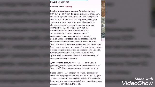 Scp 004 дверь смотреть онлайн