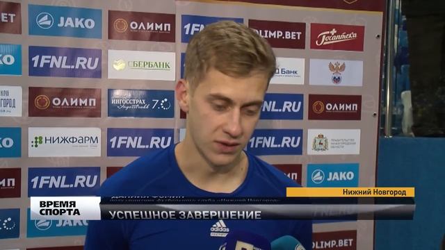 ФК "НН" одержал победу в заключительном матче смотреть онлайн