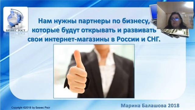 Презентация проекта "Бизнес рост". Марина Балашова смотреть онлайн