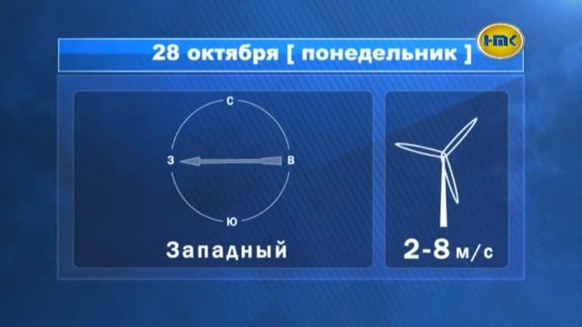 погода на 28 октября смотреть онлайн