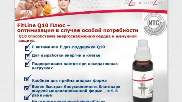 ЗАБОЛЕВАНИЯ СЕРДЦА И СОСУДОВ Врач Галина Костина о продукте Fitline компании PM смотреть онлайн