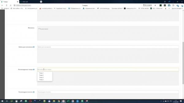 Добавление товаров в CMS Opencart Pro 2.3