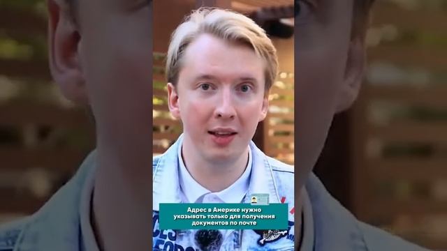 В США - нет понятия прописки и прописки вообще! смотреть онлайн