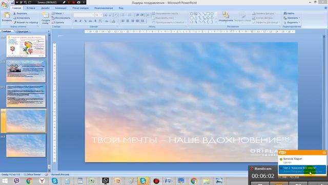09.08.2016 Оператор Теплый контакт | Дембицкая