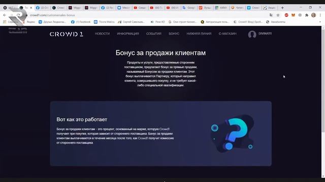 Школа «Путешествие офис CROWD1 смотреть онлайн