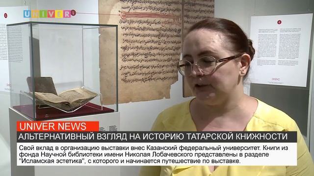 АЛЬТЕРНАТИВНЫЙ ВЗГЛЯД НА ИСТОРИЮ ТАТАРСКОЙ КНИЖНОСТИ
