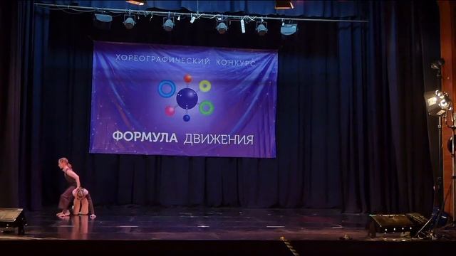 фестиваль "Формула движения" смотреть онлайн