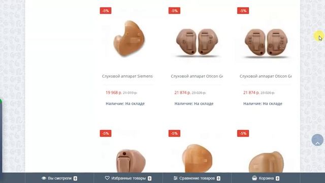 Интернет-магазин слуховых аппаратов смотреть онлайн