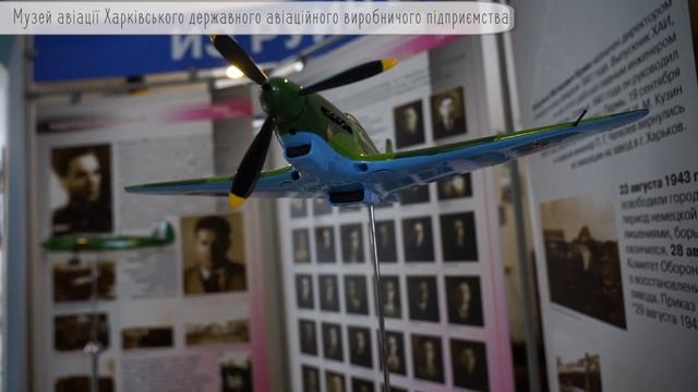 Харківський музей авіації смотреть онлайн