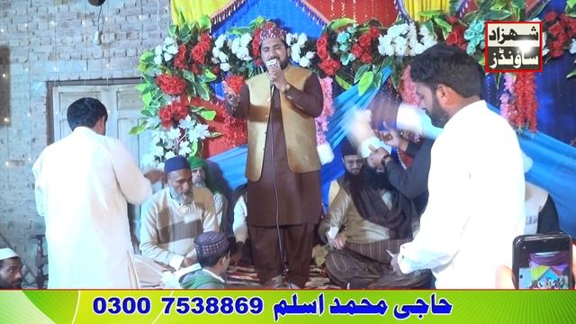 Main Te Nokar Han zahra deyan lalan da 2024 By Abdul Salam Qadri 2024 SHAHZAD SOUNDS1 смотреть онлайн