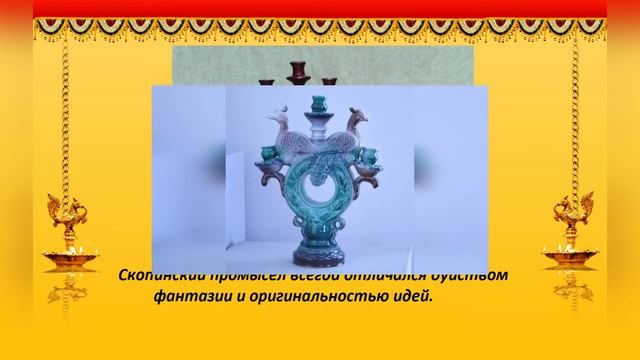 Онлайн-экскурсия "Затейники из Скопина" смотреть онлайн