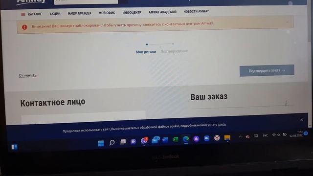 Краткий обзор личного кабинета компании Амвей смотреть онлайн