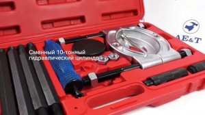 Набор съемников подшипников гидравлический Ae&t TA-D1004, с сепаратором, 105-150 мм