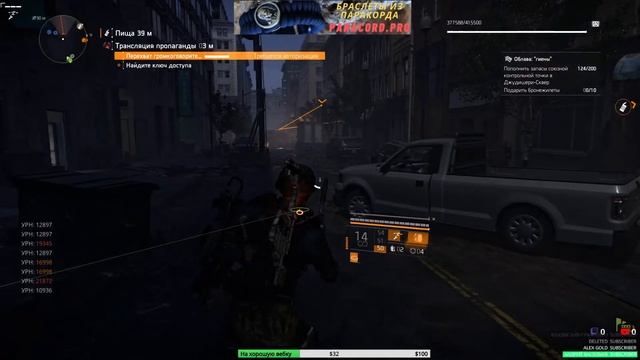 The Devision 2: Стрим №18. Кач stream проекты, рейды, ТЗ