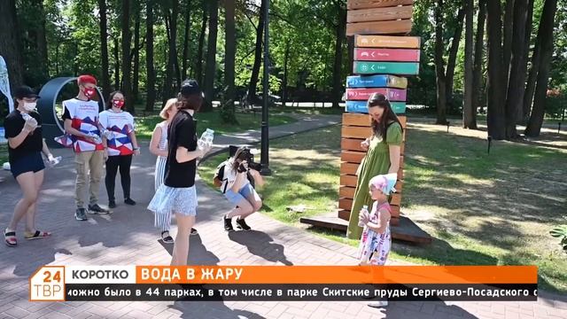 Вода в жару смотреть онлайн