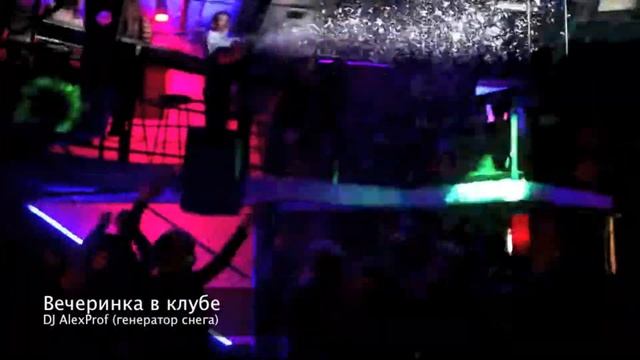 Эффект: "Снег" смотреть онлайн