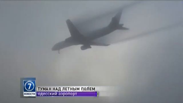 Одесский аэропорт закрывать не будут смотреть онлайн