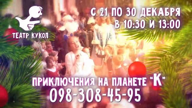 театр кукол новый 2020 год смотреть онлайн