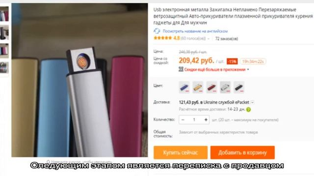 Aliexpress на русском. Блог про товары с алиэкспресс 2016 года
Почему нельзя заказать зажигалку н. смотреть онлайн