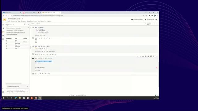 Язык программирования Python (23.10.2024) - часть 1 смотреть онлайн