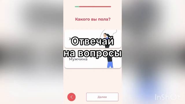 Подбираем план питания с помощью приложения Keto Plan. Смотрите мой результат. 18+