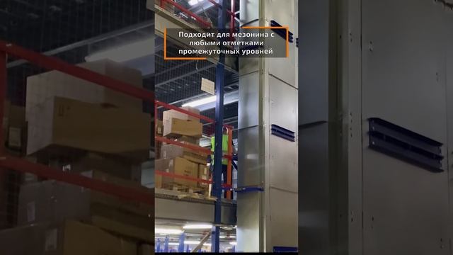 Вертикальный конвейер ICM смотреть онлайн