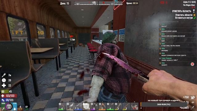 7 Days To Die на сервере [RU] Welcome to ZombieLand |PVE|Wipe04.01.2023| смотреть онлайн