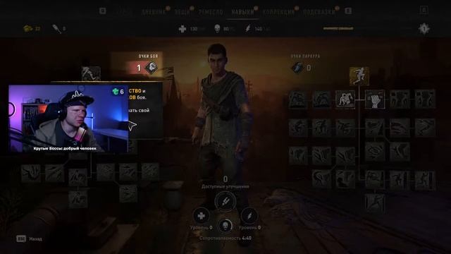 Dying Light 2: Stay Human 🔞 Прохождение