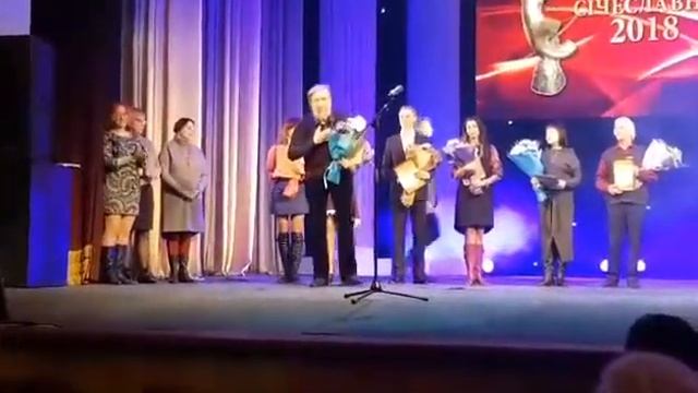 Сичеславна 2018