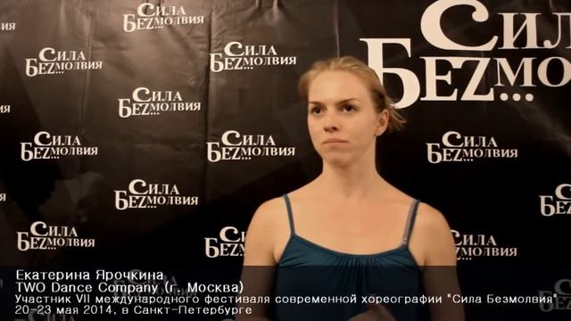 TWO Dance Company | Фестиваль "Сила Безмолвия" (СПб) | 20-23.05.2014 смотреть онлайн