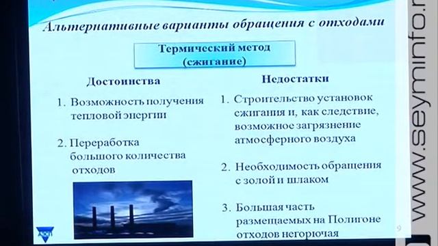 Курская АЭС провела общественные слушания по строительству полигона для размещения нерадиоактивных смотреть онлайн