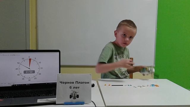 Скоростная сборка (Платон Ч., 6 лет)