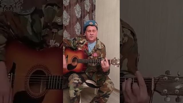 Виктор Чистяков,РБ,г. Благовещенск, "За ВДВ!!!" смотреть онлайн