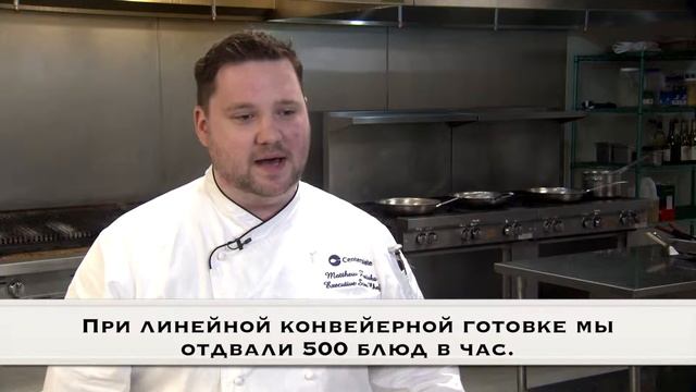 Кейтеринг и банкет  Alto Shaam COBO Centerplate