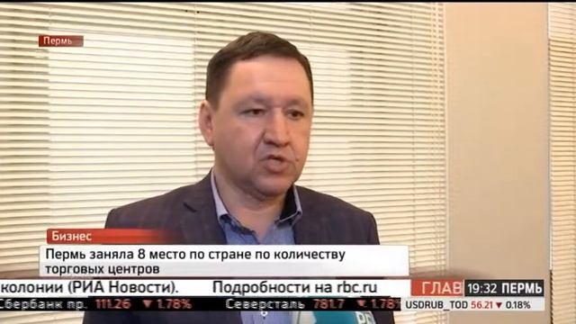 НОВОСТИ ПРИКАМЬЯ 14.04.17 19-30