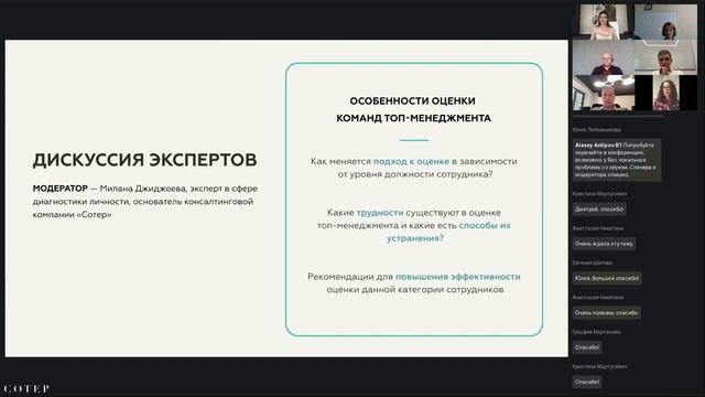 Перечень инструментов для оценки Топов: мнение Дарьи Портновой