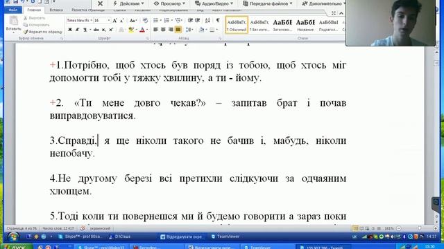 ЗНО укр. мова