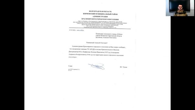 Булгаков А.О.  Вернуть Героям имена