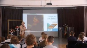 «Пушкин и Кавказ»
