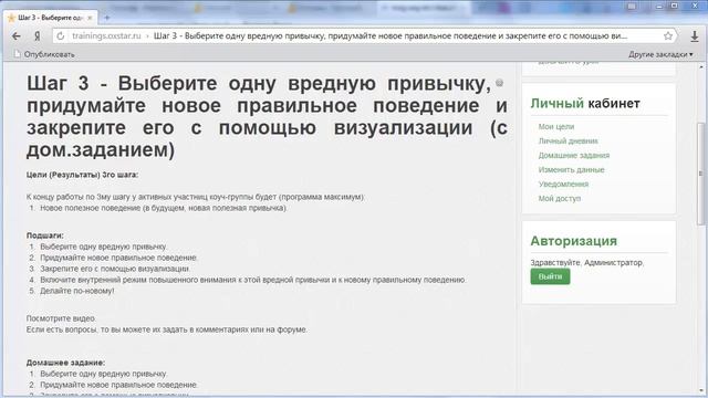 Онлайн-тренинг «Стройнеем вместе!», неделя 5, урок 7, автор – Оксана Старкова смотреть онлайн