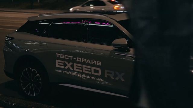 Презентация EXEED RX в Липецке! Официальный дилер EXEED Центр Ринг Манеж. смотреть онлайн