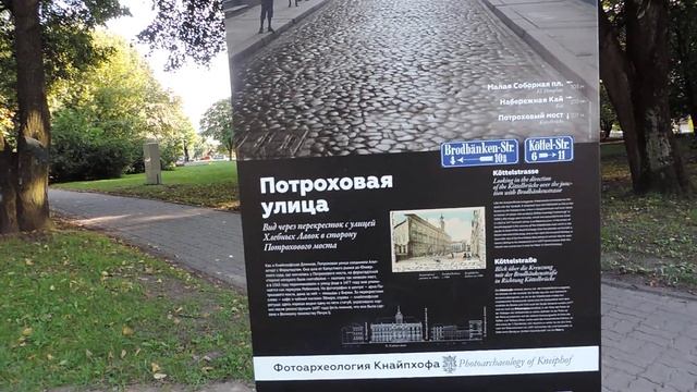 КАЛИНИНГРАД-2018: По главной аллее острова Канта – 22 июля 2018, ВС смотреть онлайн